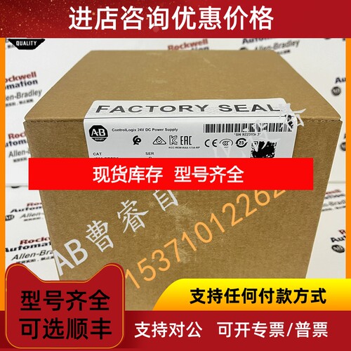 1756-PB75K ControlLogix 18-32 V直流输入输电源 1756PB75K议价