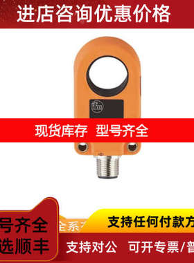 IFM 款易福门液位压力传感器 II5974 IIC208 IIC210 IIM209 IIS