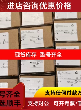 IFM易福门  PI2695  PI2094  PI1098  传感器议价