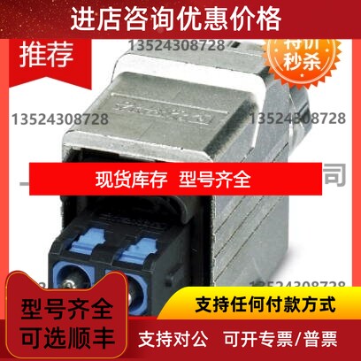 FO连接器 - VS-PPC-C1-SCRJ-MNNA-PG9-A4D-C - 1608032议价