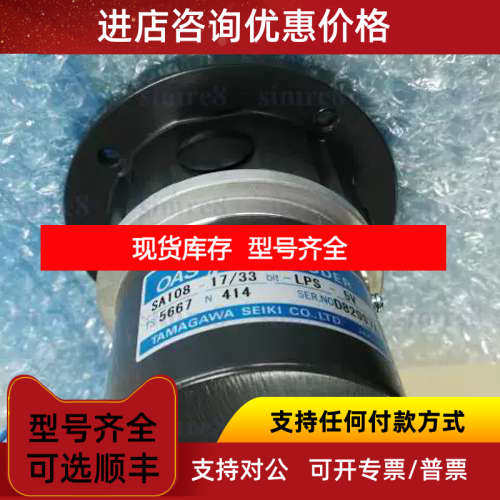 OAS SA108-17/33bit-5V;OAS SA108-17/33bit-LPS-5V多摩