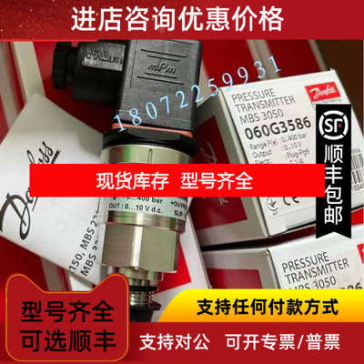 MBS3150-2211-6FB04 060G1853 DANFOSS丹佛斯压力变送器