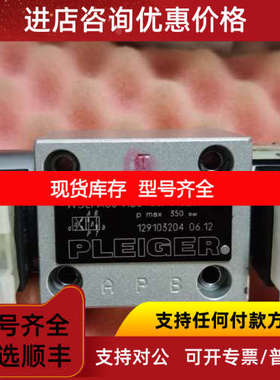 普莱格pleiger电磁阀WDEFA06-AB3-1/xQ