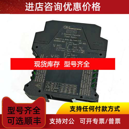GMI D1014D双通道中继器