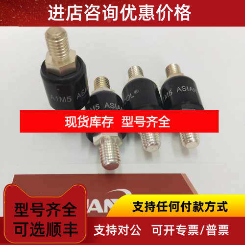 asiantool水银导电滑环H23016 H43016  mercotac