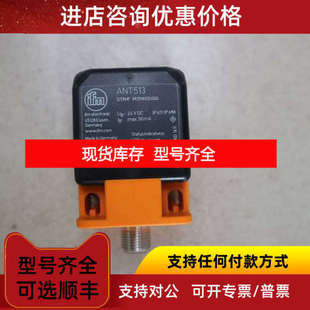 IFM传感器  ANT513   DTRHF  MCRWIDUS03