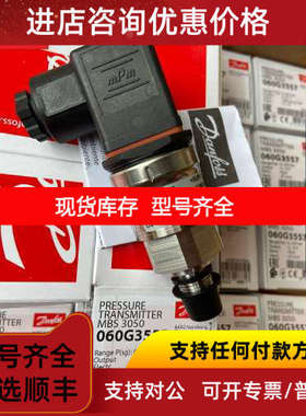 AKS33-9231-A1EC04-0 060G2102 丹佛斯压力变送器DANFOSS