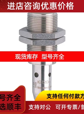 IFM IGT206 电感式接近开关议价