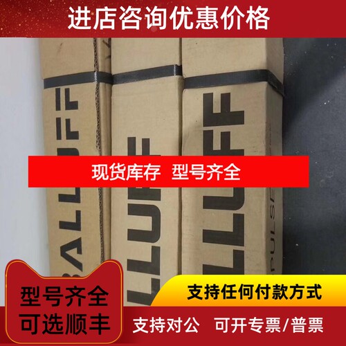 BALLUFF巴鲁夫BTL7-E501-M0200-P-S32位移传感器议价