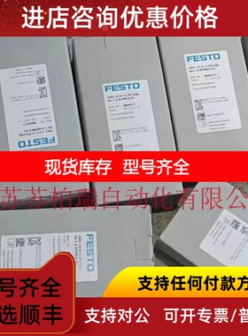 FESTO真空阀OVEL-10-H-15-PQ-VQ6-C-A-B2PNLK-H3 8069572议价