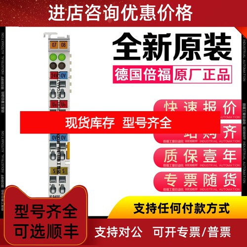 Beckhoff倍福 KL9400 KL9510 KL9512 KL9515 KL9505 KL9508 模块