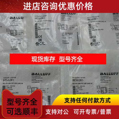 巴鲁夫接近开关 BES M12MI-PSC30B-S04G-W BES02K1