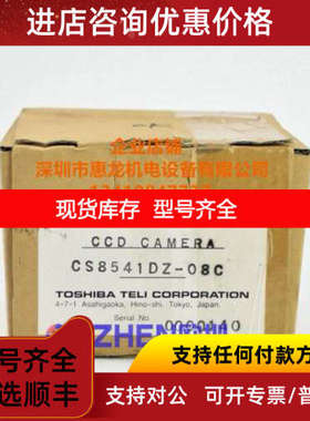 teli CS8541DZ-08C 工业相机
