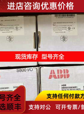 ABB DI840/DO840 3BSE020836R1/38R1 模块