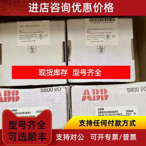 ABB DI840/DO840 3BSE020836R1/38R1 模块