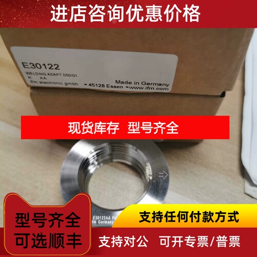 IFM E30122接头议价