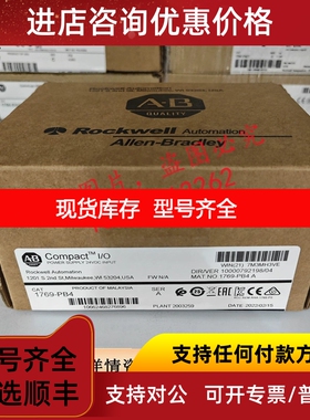 1769-L38ERMS 安全内存紧凑型 GuardLogix 控制器 1769L38ERMS议
