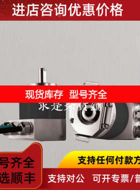MEYLE编码器CAMS581212EK42DPZ/CAMS58 521-022-413CH MY187