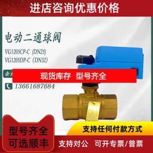 江森VG1205AG/BL/CN/DP/ER/FS电动二通球阀VA9310-HGA-3