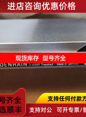 海德汉光栅尺355529-32 LF481 ML70MM 17945961C