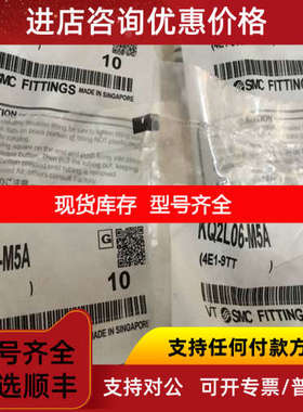 SMC接头KGH10-02 KGF06-01 KQ2D08-00 KQ2P-08 KQ2L06-M5A/M5N