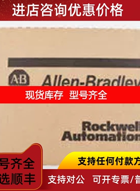 1756-TBS6H 1756-OF8I 1734-APB 1763-L16BWAAB模块议价