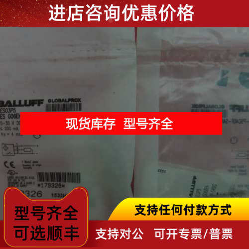 BALLUFF巴鲁夫 BES03P5 BES G06EH-PSC40F-S49G