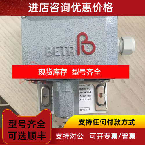 荷兰 BETA 贝塔  C1-P808H-S1N-B1-K1-X1 压力和温度开关