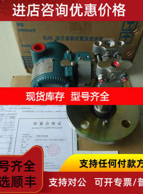 横河EJA110A-EHS5A-92NA/NS1   EJA110A-EHS5A-92NA/NS1