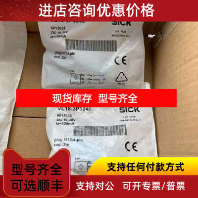 6013635  VL18-3P3840图施克