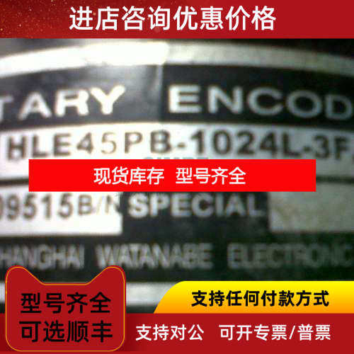 HLE45PN-512L-3F.AC渡边HLE45PB-1024L-3F.C编码器WATANABE
