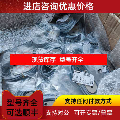 Selet 赛力特 B01AN5NO传感器