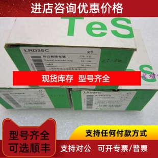 接触器热过载LRD32C 23-32A LRD32C 23-32A