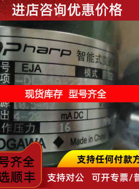横河EJA110A-DMS4A-92NA/NS1EJA110A-DMS4A-92NA/NS1