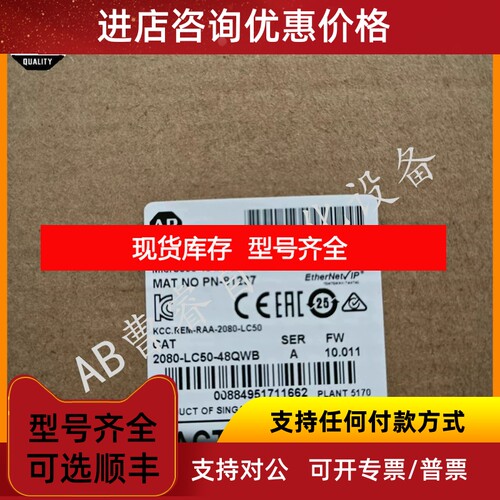 AB 2080-LC50-48QBB 罗克韦尔PLC模块议价