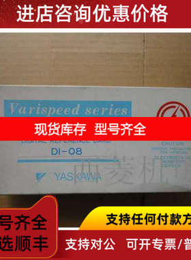 D1 YASKAWA 616G5 数字指令卡 DI-08 D73600-C003