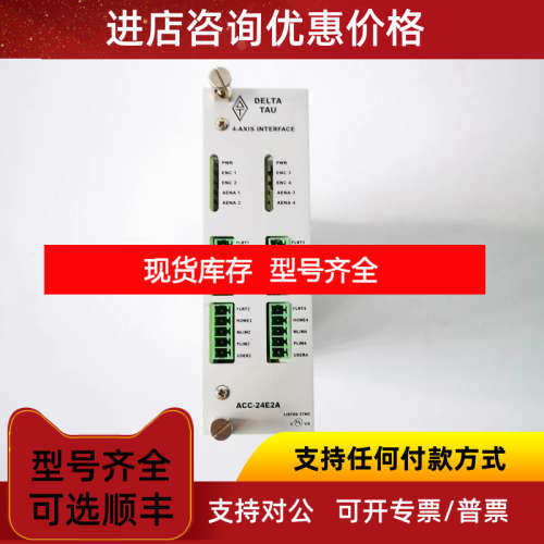 DELTA泰道控制卡4-AXIS INTERFACE   ACC-24E2A