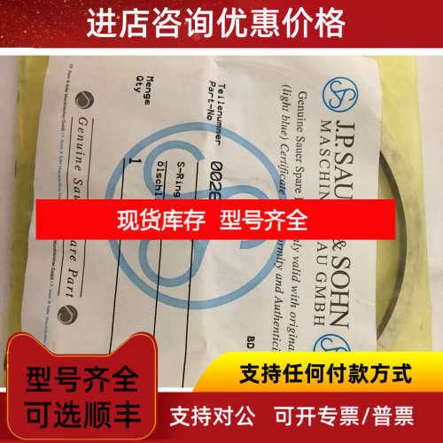 only valid with original 002605 s-Ring