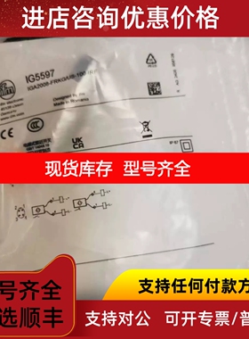 IFM IIR206  IIT200  IIW200 传感器议价