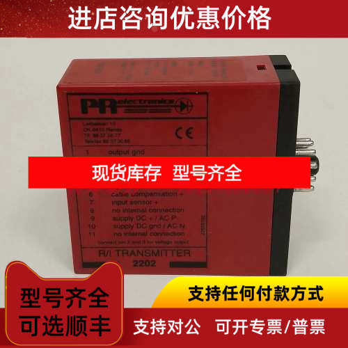 PR2237C1A PR2289A1 PR2202R2D PR2279N2D PR2231D