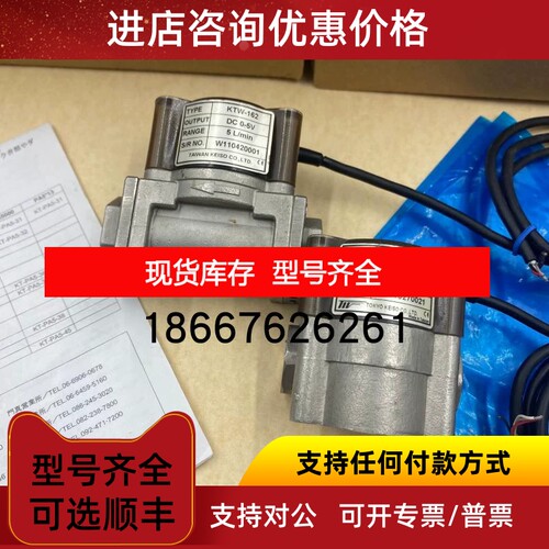 东京计TOYO KEISO流量计W-122/KTW-162议价