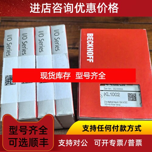 KL1002 KL4002 KL6021 倍福模块议价