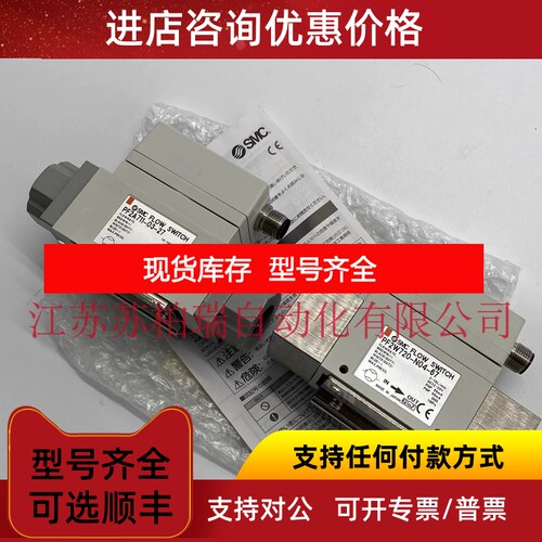 SMC流量开关PF2A711/PF2A721/PF2A710/PF2A751-02/03/04-27/67-M