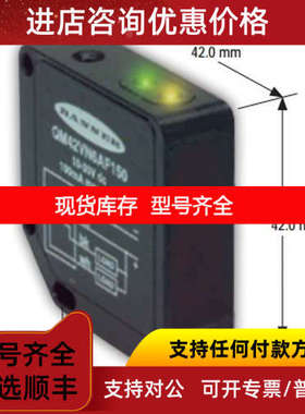 邦纳QM426EQM42VP6LP/D/DX/FF500/FF1000/FF2000/AFV150/AFV400