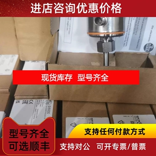 ifm易福门 SI0558流量传感器 议价