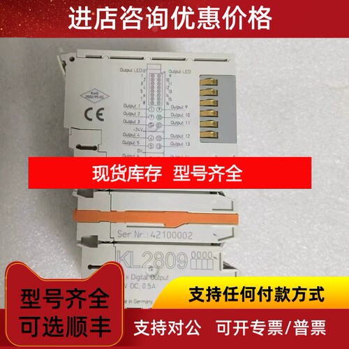 BECKHOFF倍福模块 KL1809 议价