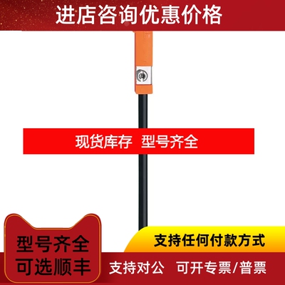 德IFMMK5119/MK5120/MK5121MK5122/MK5123/MK5124传感器议价