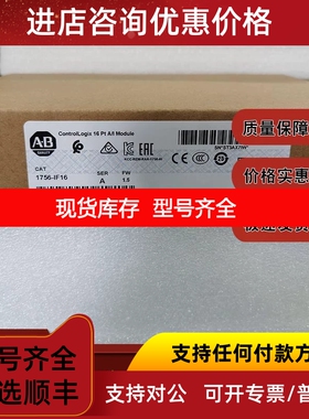 1756-IF16 ControlLogix模拟输入 模块电流/电压 16通道17561F1议