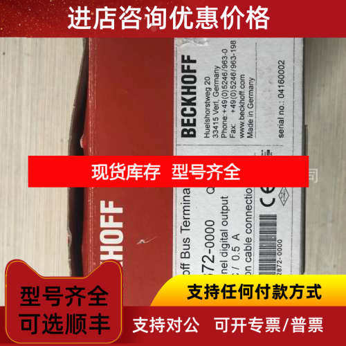 BECKHOFF 倍福模块 KL2872 照片