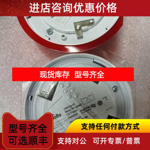 UV Flame Detector  apolloC探头55000-027MAR